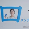 CM画像：「マツコのお口のはなし」篇「しずかのお口のはなし」篇