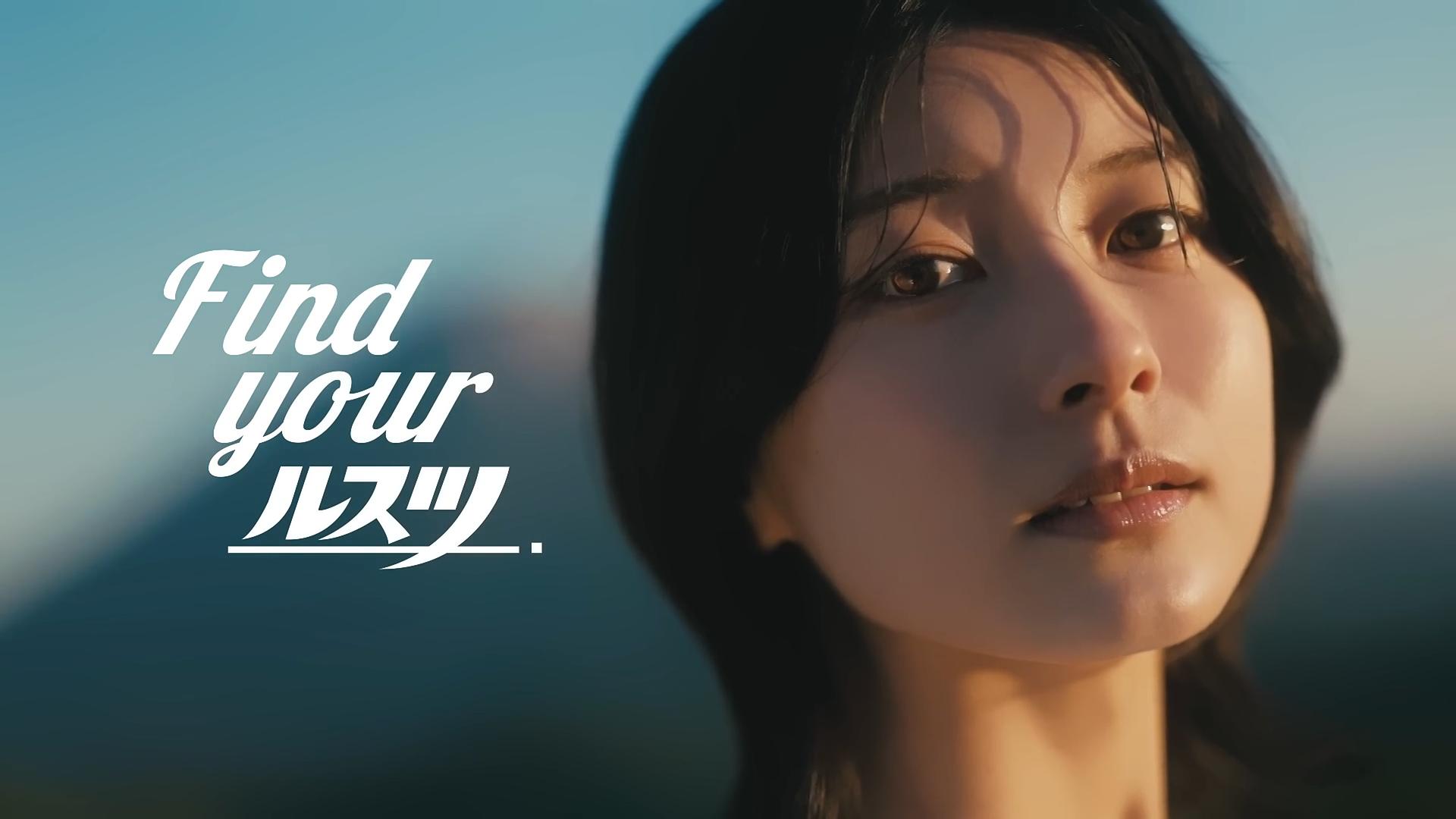 北海道 CM ルスツリゾート Find your ルスツ 〜 まだ知らない、ルスツに出会おう 「Find your ルスツ まだ知らない、ルスツに出会おう」篇