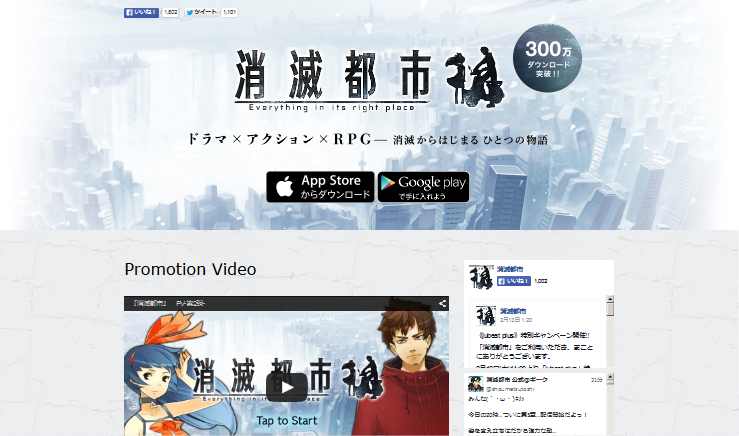 消滅都市 CM 消滅都市 「それ正解」篇「ほんとバカ」篇等