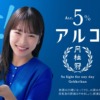 CM画像：「アルゴ」篇
