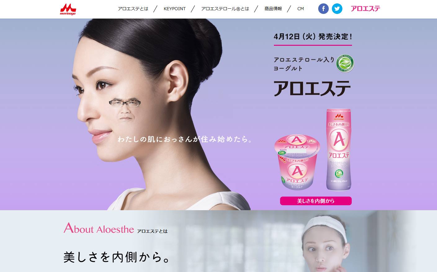 森永乳業 CM 「スーパーマーケット」篇・「美女飲む」篇・「パウダールーム」篇