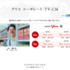 CM画像：「smile.Glico」篇