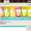 CM画像：「カラフル4人組」篇