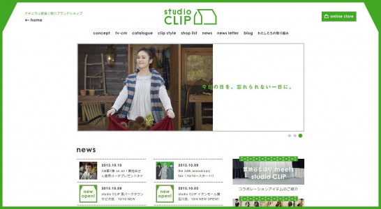 スタディオクリップ CM 「おいしいお裾分けをした日」篇