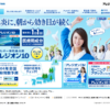 CM画像：「つらくない朝」篇