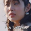 CM画像：リフレ 超うす安心パッド 失恋 何人いるの？篇 それは知らん篇
