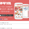 CM画像：チラシル 「叫ぶひと」篇