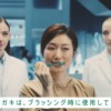 CM画像：GUM ウェルプラスシリーズ