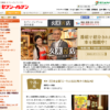 CM画像：セブンイレブンX久米書店 あなたの街の本屋さん