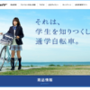 CM画像：「親の責任」篇
