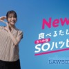 CM画像：ローソン ごち層スイーツ・まちかど厨房