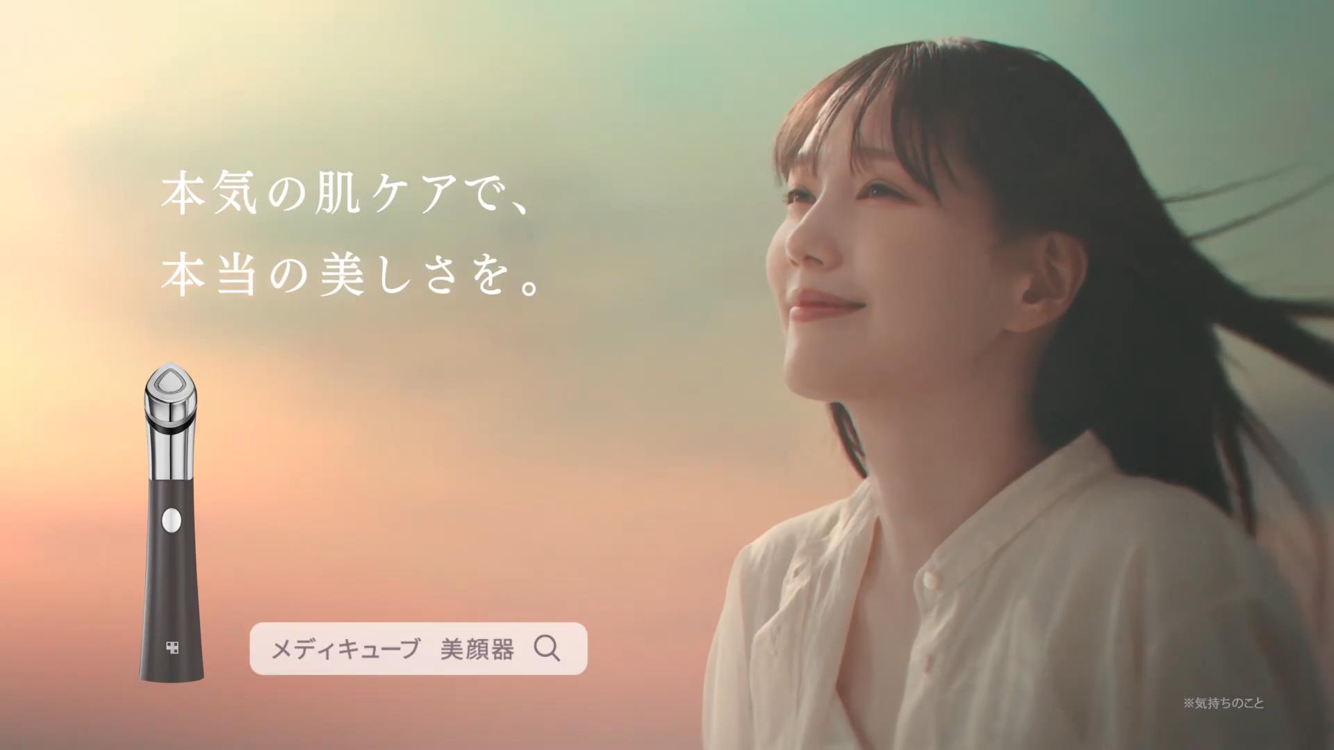 medicube CM メディキューブ美顔器 「今日よりも前へ」篇