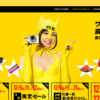 CM画像：ヤフオク! 「1円スタート」篇 「物欲バンザイ」篇 「コヅカイ稼ぎ」篇
