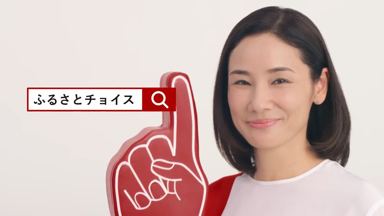 ふるさとチョイス CM 「みんなでふるさとチョイス」篇「ふるさとチョイス理由」篇