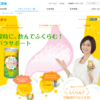 CM画像：「コバラメッセンジャー」篇