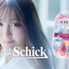 CM画像：SCHICK ハイドロシルク「私はSchick」篇