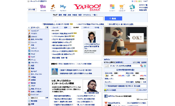 Yahoo JAPAN CM 「宣言」篇 「ファッション」篇「レシピ」篇