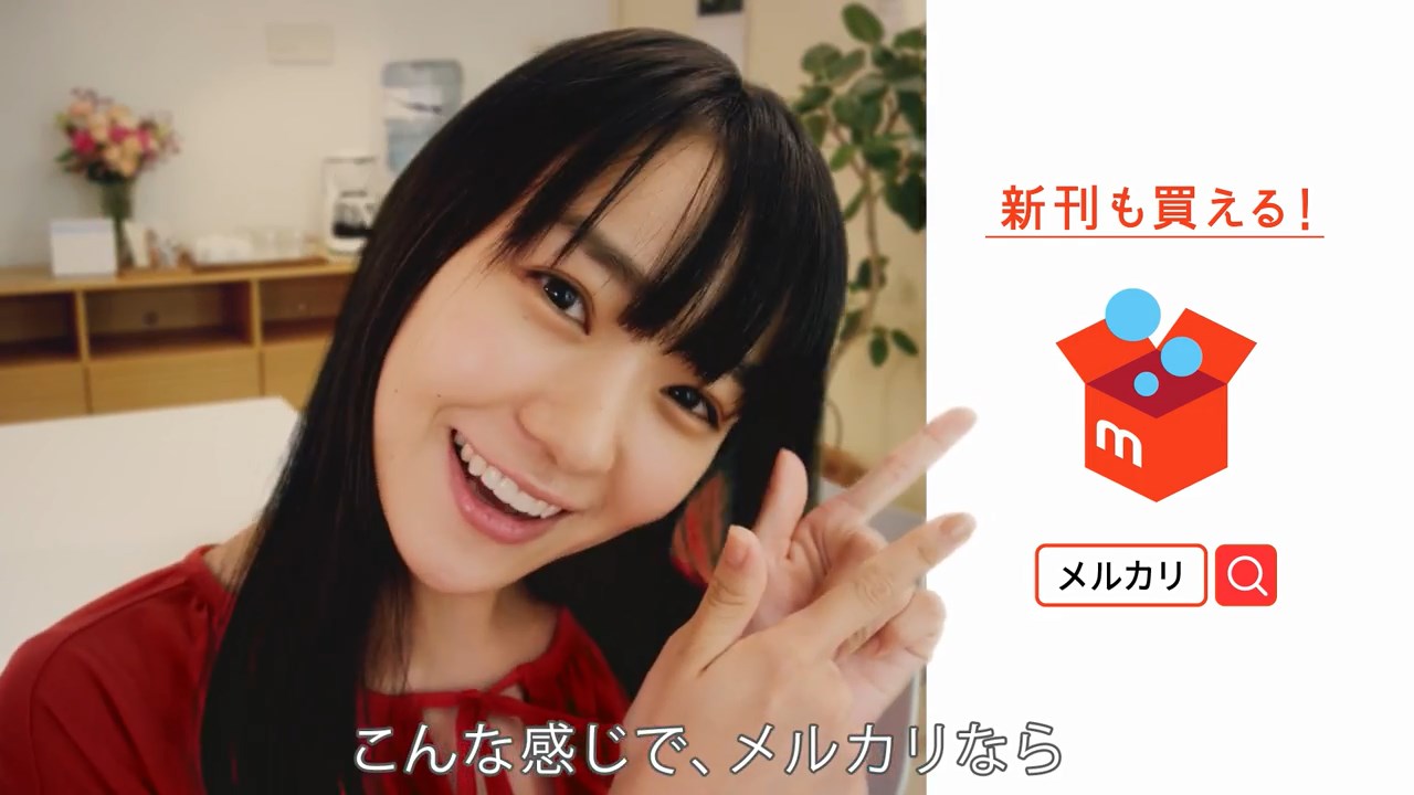 メルカリ CM 「バーコード出品チャレンジ」篇「クローゼットちゃん」篇