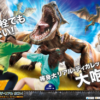 CM画像：モンスターハンター・ザ・リアル 2014