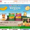 CM画像：ベジップス 「ベジップスのうた」篇