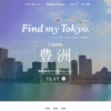 CM画像：Find my Tokyo. 「私を満たす豊洲」篇