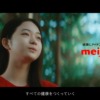 CM画像：「神々の食べ物」篇 「人、社会、地球の健康」篇