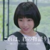 CM画像：オープンキャンパス