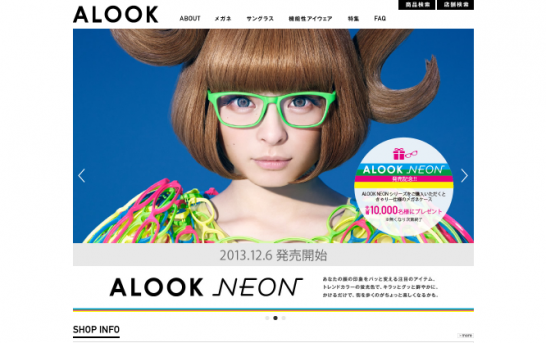 ALOOK(アルク) CM 「メガネオートクチュール」篇