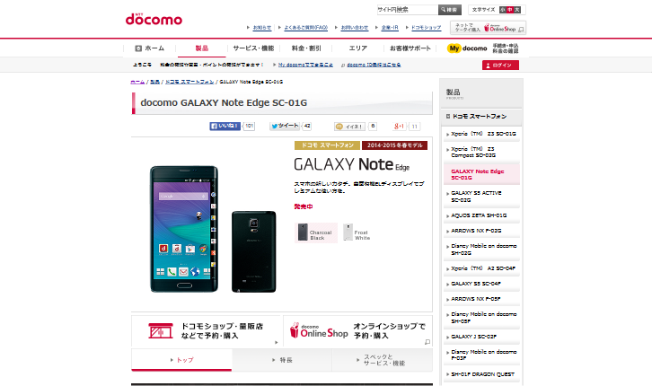 NTTドコモ CM GALAXY Note Edge「TOUCH ME」篇