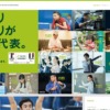 CM画像：ひとりひとりが日本代表。 「宣言」篇