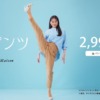 CM画像：座(THE)パンツ