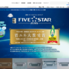 CM画像：FIVE STAR ZEAS(ファイブスタージアス)「5つ星」篇