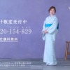 CM画像：「日本和装に通ってみた」篇