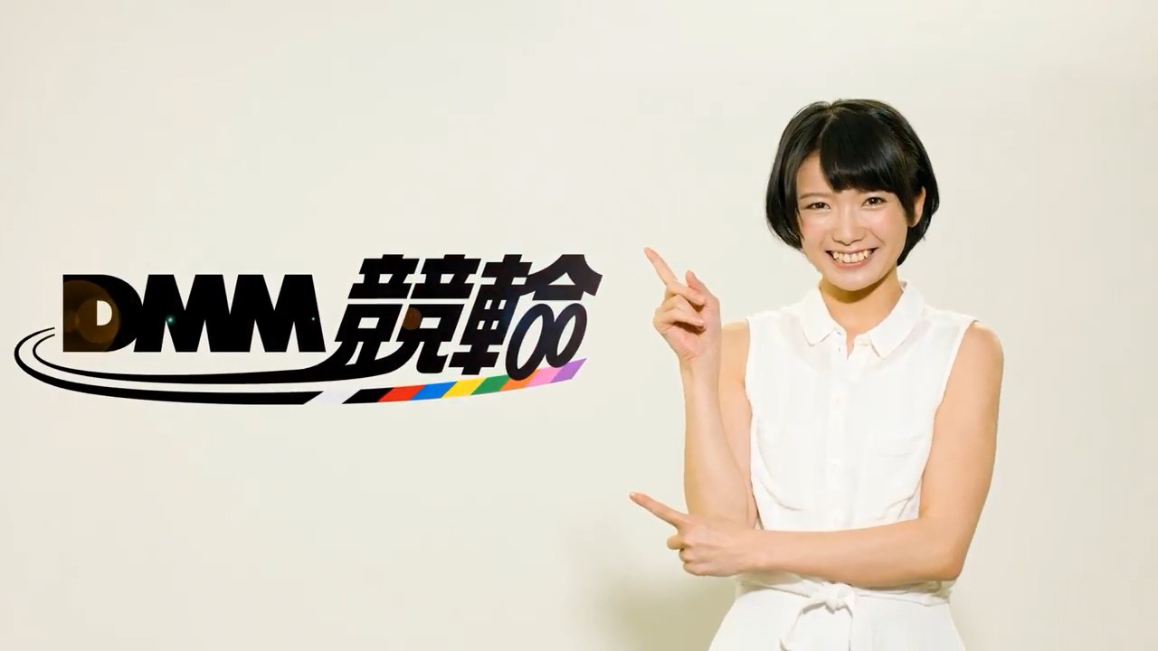 DMM CM 競輪