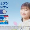 CM画像：アレジオン