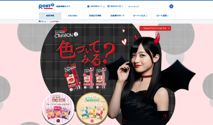 ロート製薬 CM リップ 「メンソレータムカンナ」篇「悪魔なカンナ」篇等