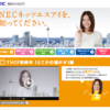 CM画像：ネッツエスアイ「どこかの誰かが」篇