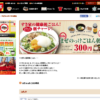 CM画像：「まぜのっけごはん朝食」篇