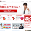 CM画像：BBIQで見直そう 「どれがおトク？」篇 「今が旬」篇 「BBIQで家中まとめる」篇