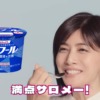 CM画像：ソフール・豆乳の力・ヤクルト４００Ｗ