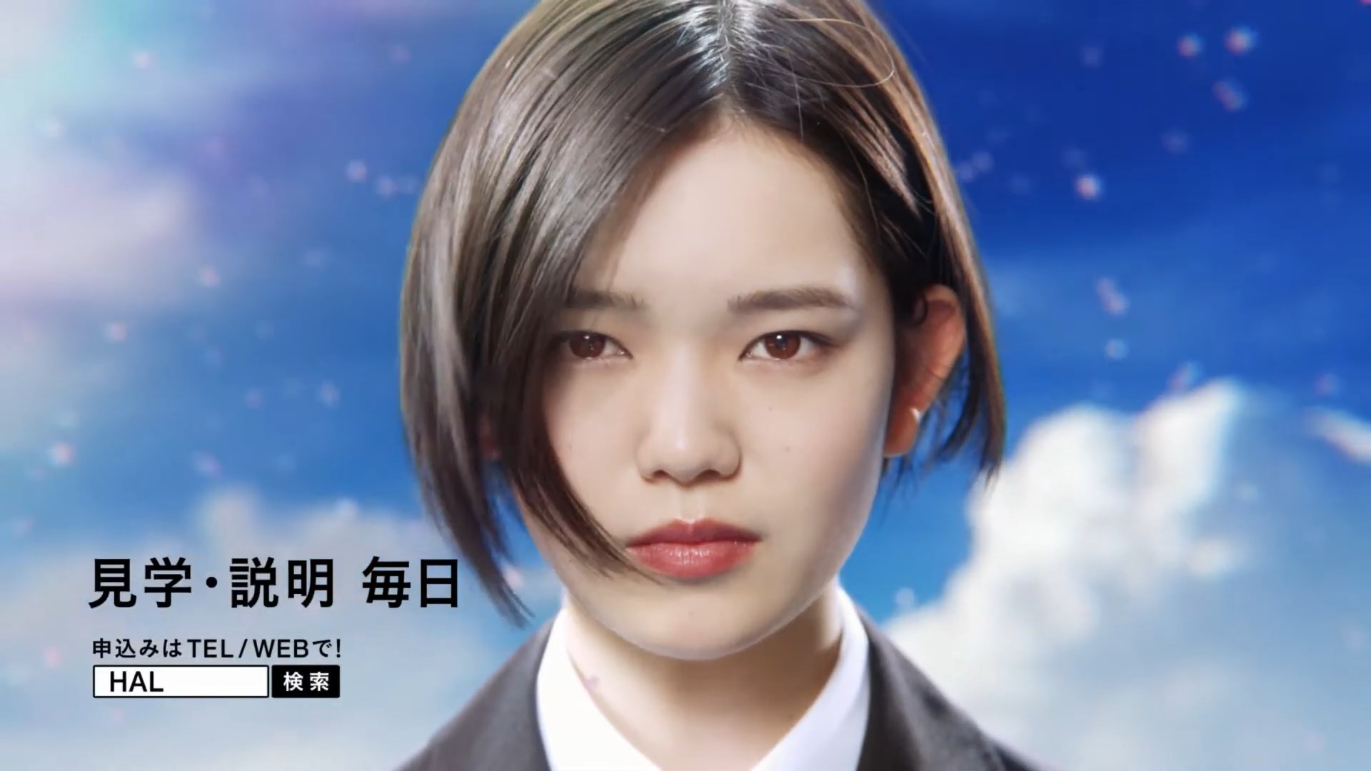 専門学校HAL CM 「Power of Voice」篇