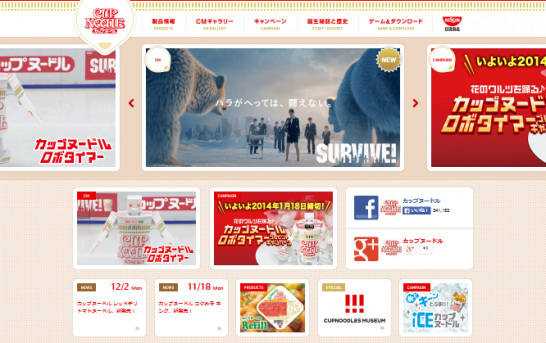 日清食品 CM 日清 カップヌードル SURVIVE!「就職氷河期」篇