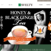 CM画像：スベルティ [SVELTY] ブラックジンジャー「ジンジャー仮面」篇