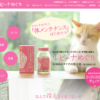 CM画像：ルビーナめぐり「ネコ・冷え症」篇 「ネコ・生理痛」篇