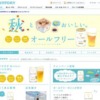 CM画像：「秋」篇