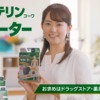 CM画像：「いろんな部位」篇