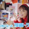 CM画像：「スッキリシュッピーン！」篇