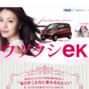 CM画像：「ウツクシeK リヤビューモニター」篇