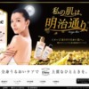 CM画像：モイストダイアン ボディソープ&ボディミルク 私の肌は、明治通り