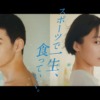 CM画像：アイアム ア ボートレーサー「動機」篇